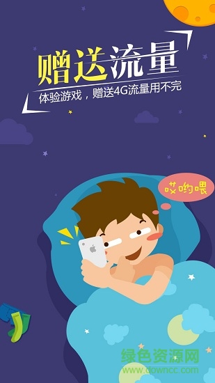 三象游戏中心手机版 v1.1.0 安卓版2