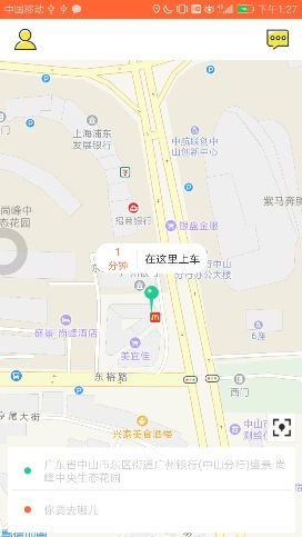 E瑞代驾 v1.0.1 安卓版0