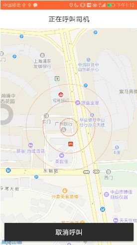 E瑞代驾 v1.0.1 安卓版1