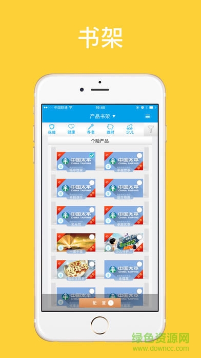 太平E销 v1.0.5 安卓版0