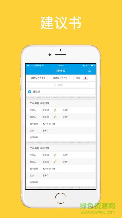 太平E销 v1.0.5 安卓版1