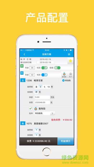 太平E销 v1.0.5 安卓版2