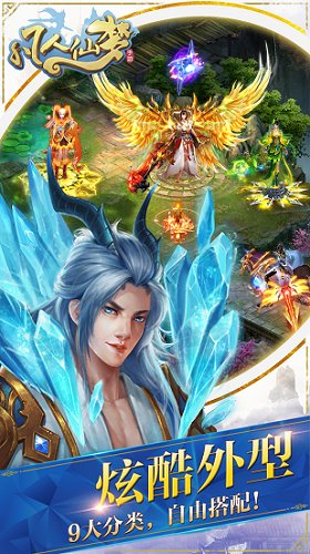 凡人仙梦腾讯手游 v1.5.6 安卓版0