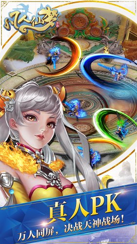 凡人仙梦腾讯手游 v1.5.6 安卓版1