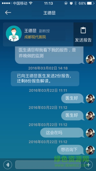 云卫康 v4.2.6 安卓版1