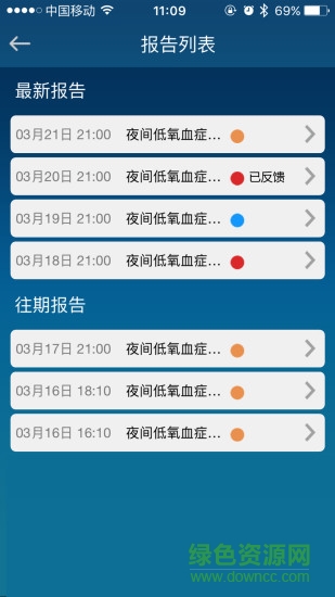 云卫康 v4.2.6 安卓版2