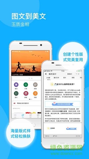 秒书(排版软件) v4.2.0 安卓版2