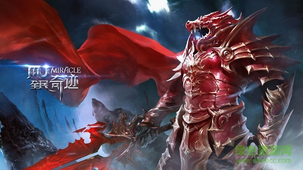 全民奇迹mu手机版 v20.8.1 安卓版0