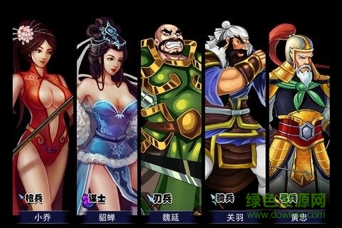 吞食天地2重制版手机版 v2.0 安卓版1