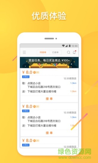 点我达裹裹直送 v1.0 安卓版0