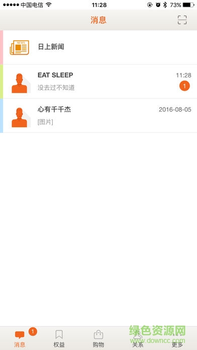 日上会员ios内测版 v1.2.19 iphone版1