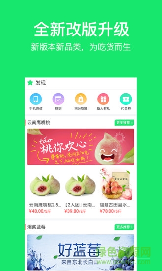 友门鹿便利店 v2.6.3 安卓版1