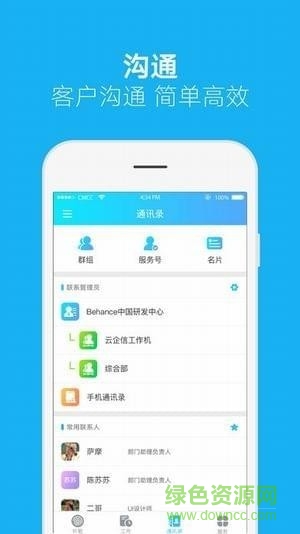 和外勤手机版 v1.10 安卓版1