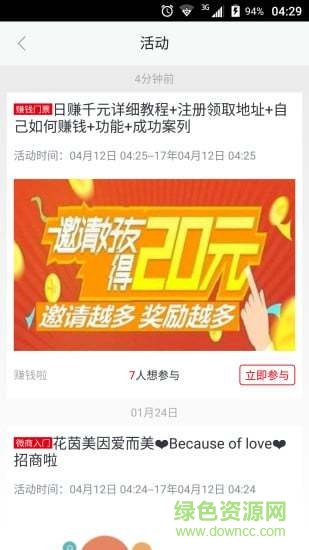 抢票神器 v1.0.4 安卓版2