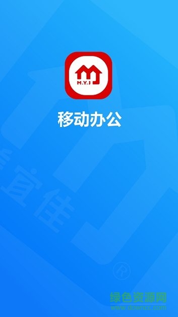 美宜佳移动办公app v2.0.0 安卓版0