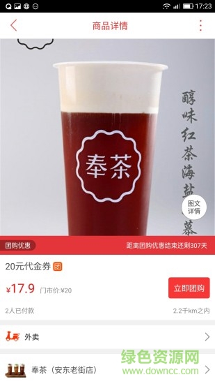 媒立方团购网 v4.1.2 安卓版3