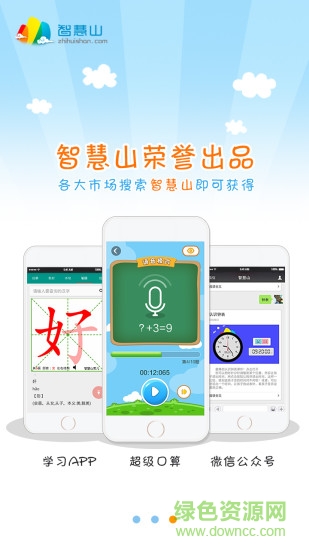超级口算 v1.10.5 安卓版2