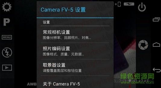 fv5专业相机汉化版(Camera FV-5) v3.25 安卓专业版1