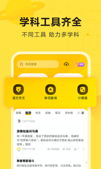快对作业app电脑版 v4.0.2 最新pc版2
