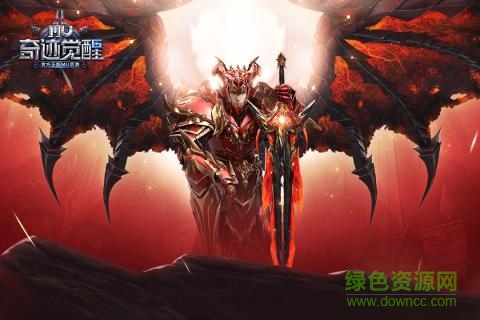 奇迹mu觉醒腾讯版 v13.3.0 安卓版2