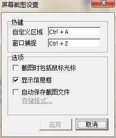 scrtopic截图软件