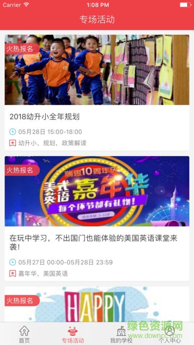 上哪学手机软件 v1.5.7 安卓版2
