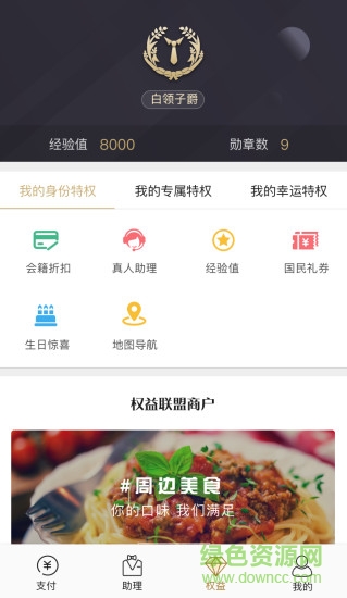 国民小黑卡手机版 v2.0.0 安卓最新版2