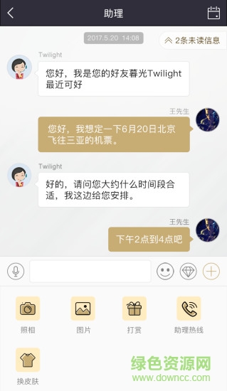 国民小黑卡手机版 v2.0.0 安卓最新版1