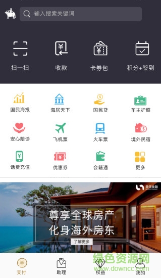 国民小黑卡手机版 v2.0.0 安卓最新版3
