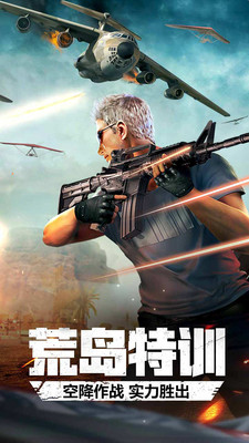 cf荒岛特训手游 v1.0.23.170 安卓体验服0