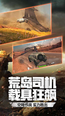 cf荒岛特训手游 v1.0.23.170 安卓体验服2