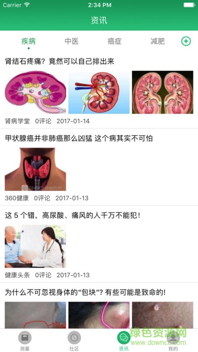 逸轻体脂秤app v3.3.2 安卓最新版1
