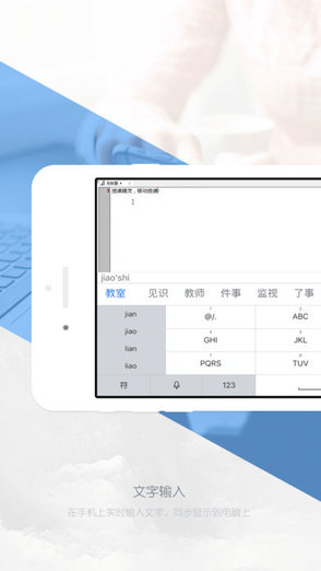 演讲者(教学助手) v1.0.5 安卓平板版1