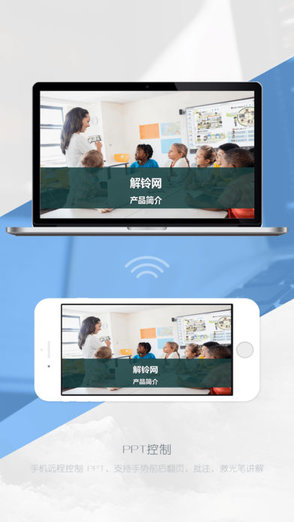 演讲者(教学助手) v1.0.5 安卓平板版0