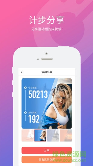 快乐跑软件 v2.9.0 安卓版0