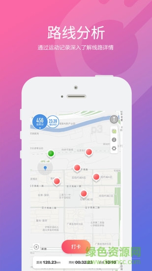 快乐跑软件 v2.9.0 安卓版1