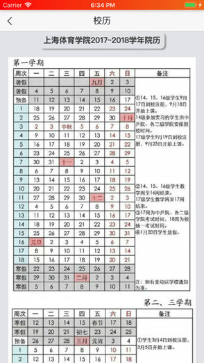 i绿瓦 v2.2.0 安卓版2