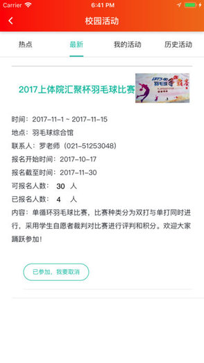 i绿瓦 v2.2.0 安卓版3