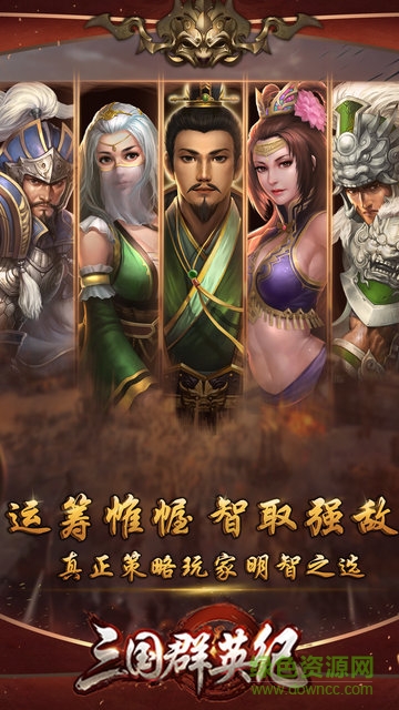 三国群英纪bt版 v1.4 安卓版0