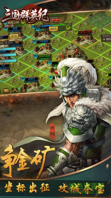 三国群英纪bt版 v1.4 安卓版1