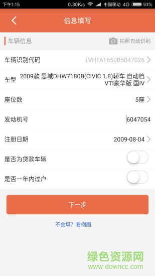 恒快保(保险展业) v2.5.3 安卓版1