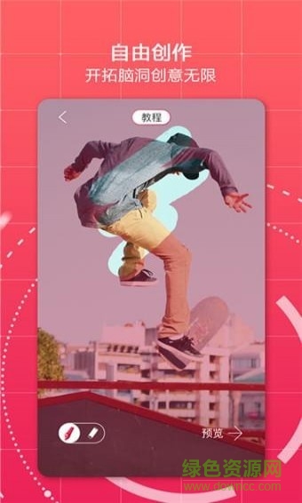 门牙虫手机客户端 v1.0 安卓版2