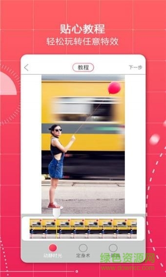 门牙虫手机客户端 v1.0 安卓版3