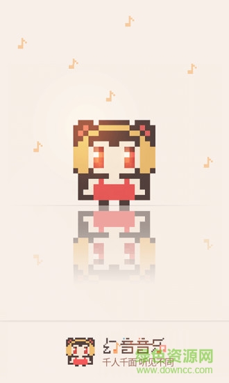 幻音音乐手机版 v3.10.11 安卓版4