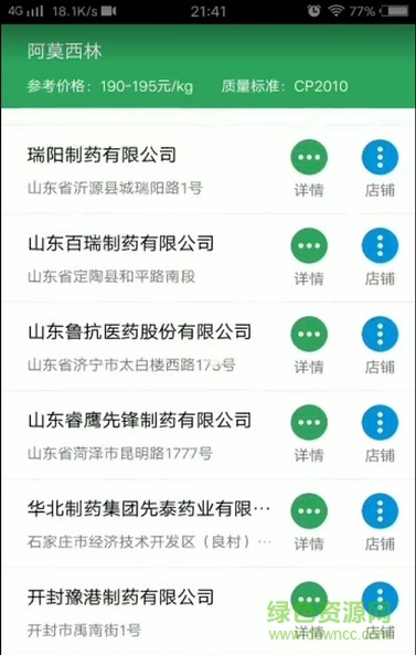 药素网 v3.0.2 安卓版0