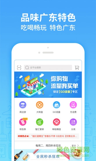 岭南生活软件 v6.0.7 官方安卓版2