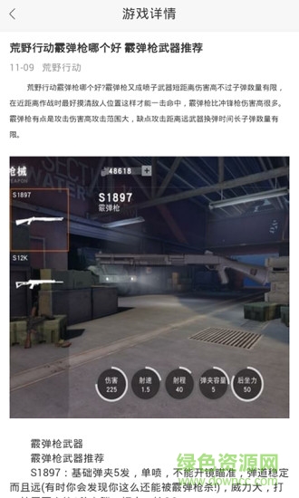 荒野行动助手安卓版 v1.0 手机版0