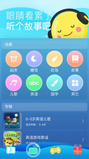 英语宝宝巴士 v1.0.0 安卓版2