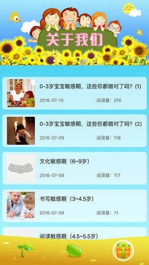 英语宝宝巴士 v1.0.0 安卓版3