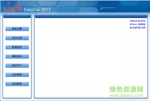 华易财务软件免费版 v9.9 免注册版0